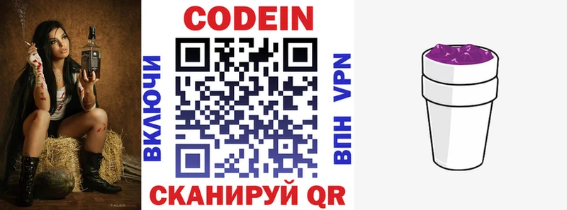 Codein Purple Drank Киренск