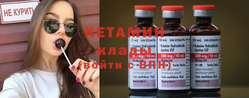 КЕТАМИН ketamine  mega как зайти  Киренск 