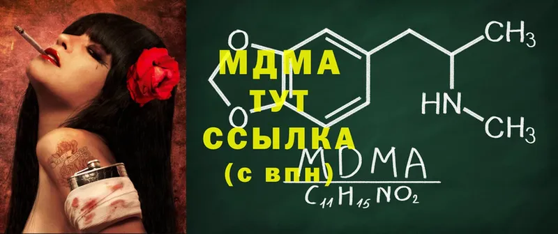 MDMA молли  Киренск 