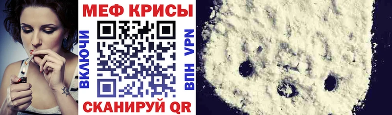 это формула Киренск МЕФ мука KRAKEN рабочий сайт