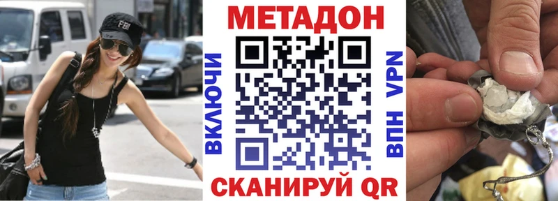 Метадон белоснежный  даркнет сайт  Киренск 