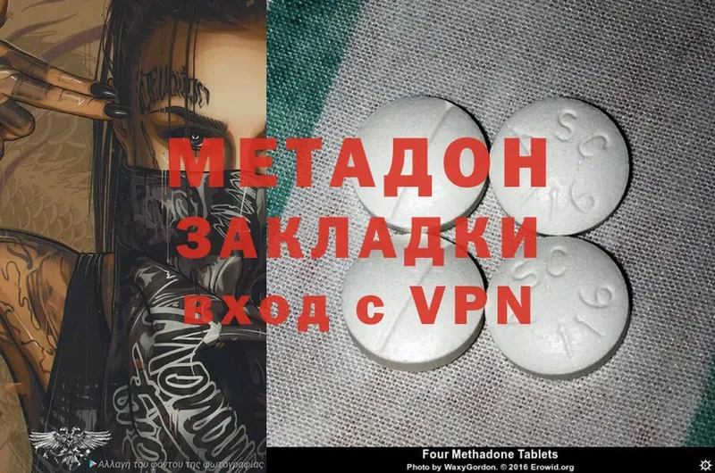 цены   Киренск  Метадон methadone 